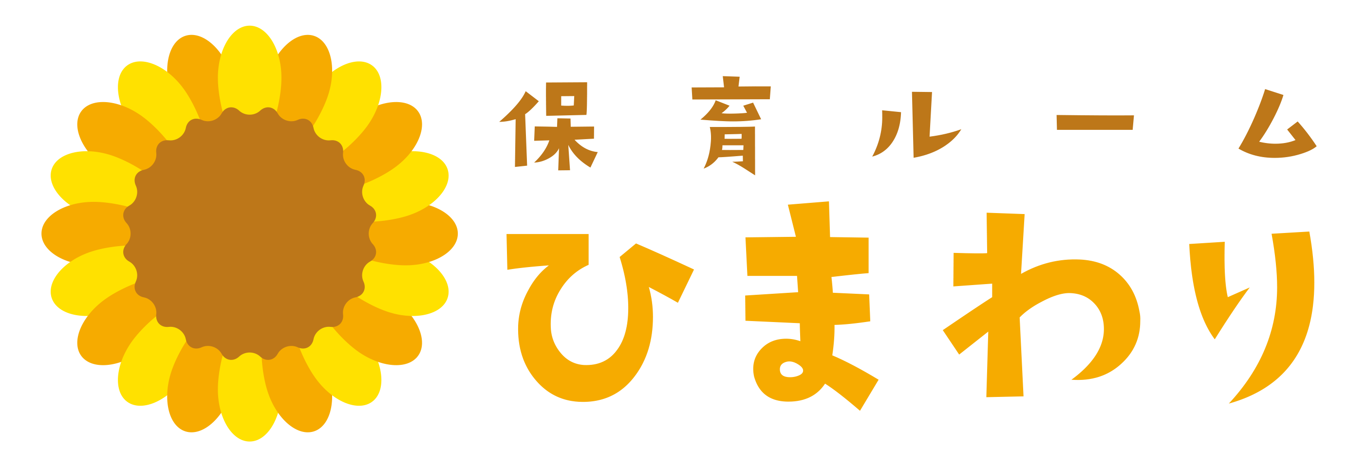 園児空き状況 保育ルームひまわり